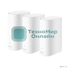 Роутер беспроводной HUAWEI 53030DVA NVWA-AX30-23 WiFi 6 Plus AX3000 Mesh 3+ , MESH-комплект 10/100/1000 Mbit/s WAN/LAN (3-Package)