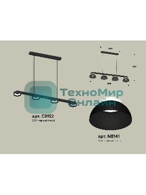 Светильник Ambrella light XB9152100/4 SBK/FR черный песок/белый матовый GX53 (C9152, N8141)