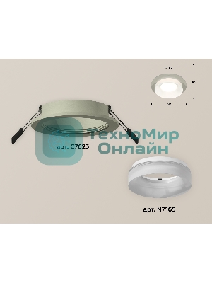Комплект встраиваемого светильника Ambrella light XC7623041 SGR/FR серый песок/белый матовый MR16 GU5.3 (C7623, N7165)