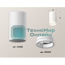Светильник Ambrella Light XS6322040 SWH/FR белый песок/белый матовый MR16 GU5.3 (C6322, N6245)