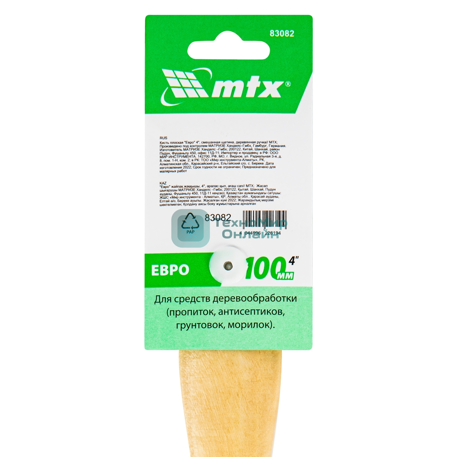 Кисть плоская 