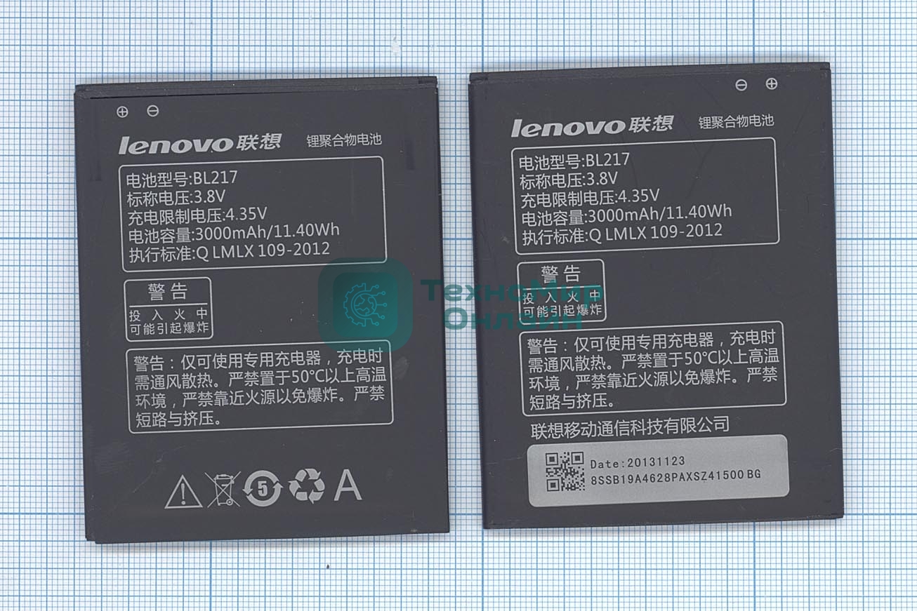 Аккумуляторная батарея BL217 для Lenovo S930/S938T/S939