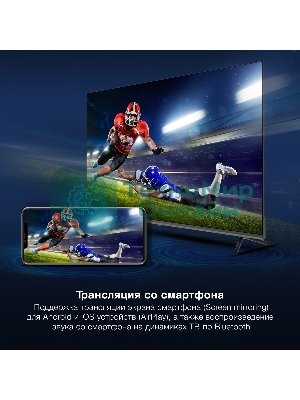 Телевизор Hyundai 55