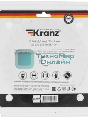Диск пильный Kranz 160 мм х 32 зуб х 20/16 мм