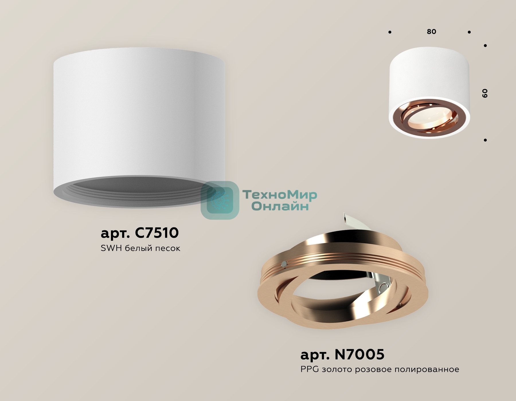Светильник Ambrella Light XS7510005 SWH/PPG белый песок/золото розовое полированное MR16 GU5.3 (C7510, N7005)