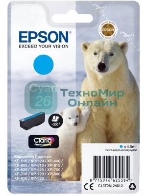 Картридж струйный Epson C13T26124012/C13T26124010 голубой для Epson XP-70 (300стр.)