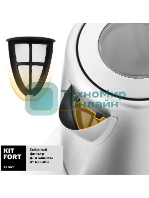 Чайник электрический Kitfort КТ-661 1.7л. 2200Вт черный/серебристый (корпус: металл)