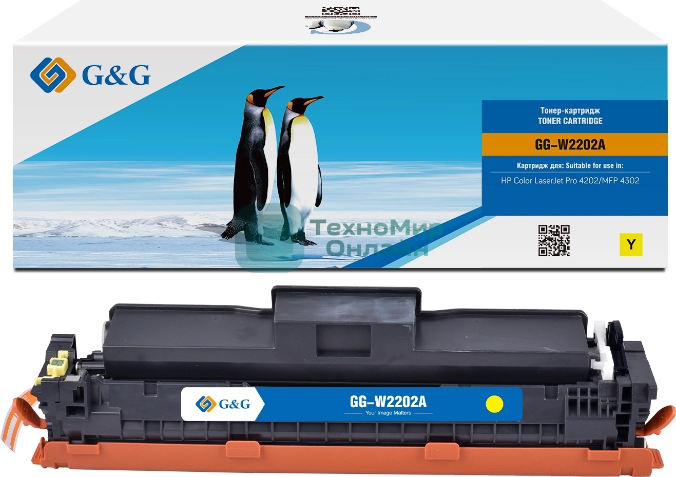 Картридж лазерный G&G GG-W2202A (W2202A) желтый (1800 стр.) для HP CLJ Pro 4202/MFP 4302
