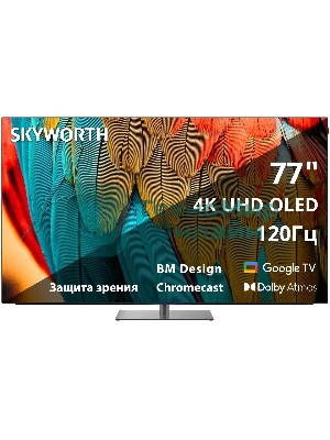 Телевизор Skyworth 77