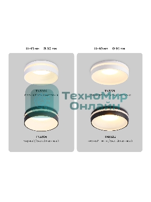 Светильник Ambrella light TN3306 BK/FR черный/белый матовый MR16 GU5.3 D80*43