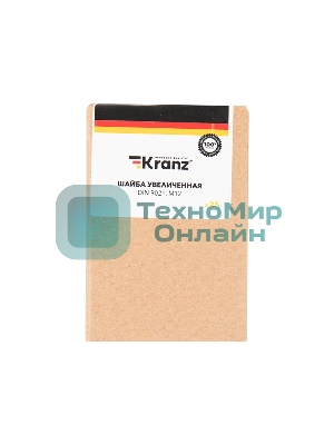 Шайба увеличенная Kranz DIN 9021, M12, упаковка поставщика