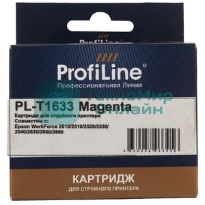 Картридж струйный ProfiLine PL-T1633 для принтеров Epson WorkForce 2010/2510/2520/2530/2540/2630/2650/2660 с чернилами Magenta