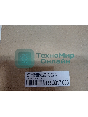 Жировой фильтр для вытяжек Faber 133.0017.055 234x189 мм