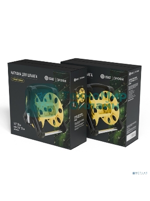 Катушка для шланга 1/2