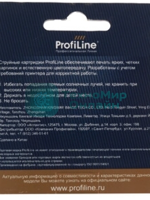 Картридж струйный ProfiLine PL-T1634 для принтеров Epson WorkForce 2010/2510/2520/2530/2540/2630/2650/2660 с чернилами Yellow
