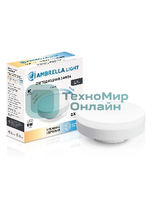 Лампа cветодиодная 540901 LED GX53 9W IC 220-240V 6400K 4000K 2700K CCT Memory