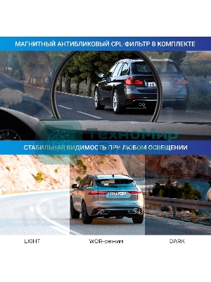 Видеорегистратор TrendVision Hybrid Signature Real 4K Max, 3840x2160, 3