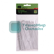 Посадочные таблички Сибртех 14х1,5 см, 25 шт/упак