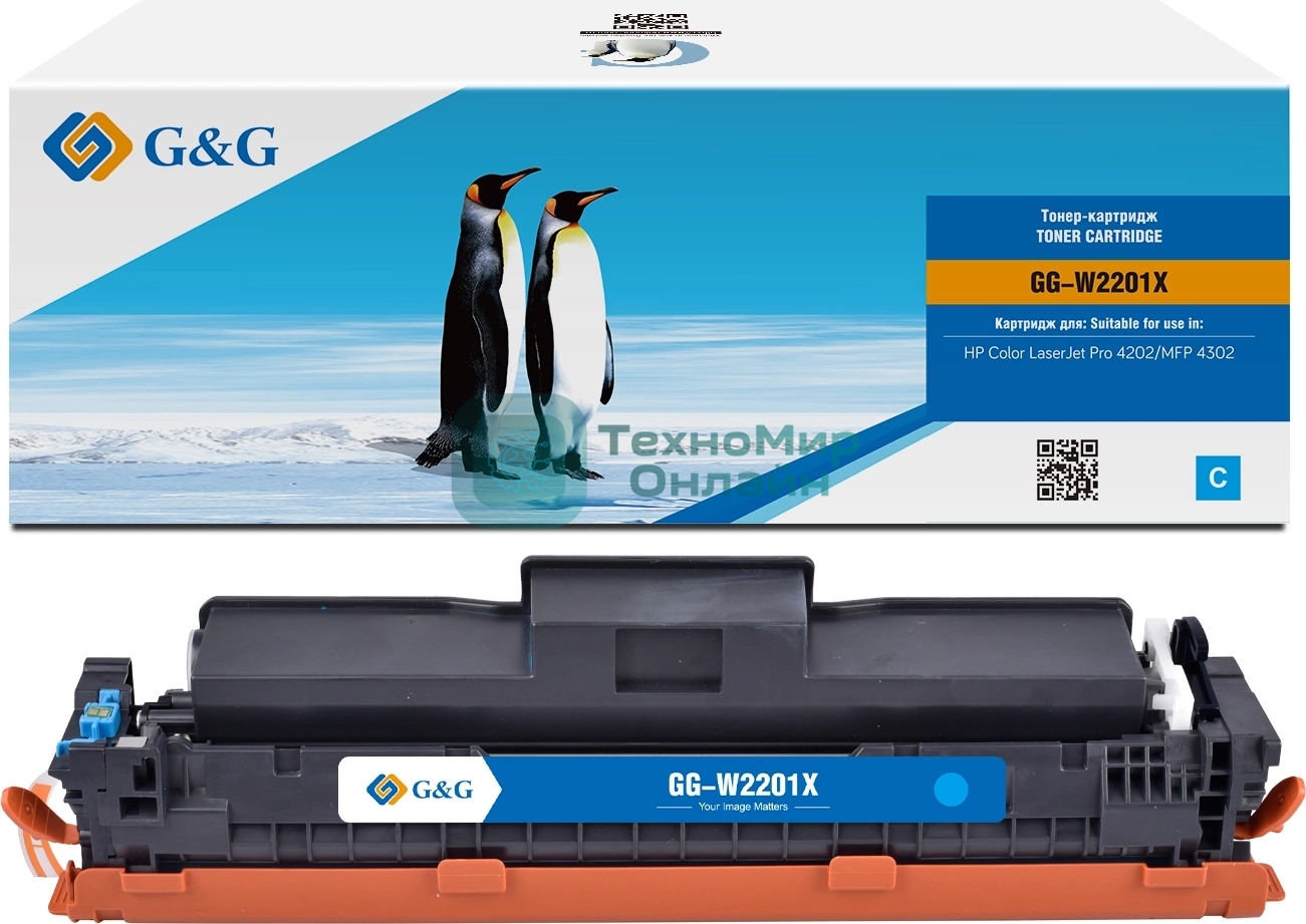 Картридж лазерный G&G GG-W2201X (HP W2201X) голубой (5500 стр.) для HP CLJ Pro 4202/MFP 4302