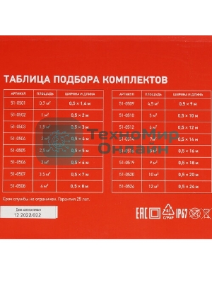 Теплый пол (нагревательный мат) Rexant Extra, площадь 3,5 м2 (0,5 х 7,0 метров), 560Вт, (двух жильный)