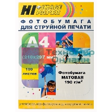 Фотобумага матовая односторонняя (Hi-image paper) A4, 190 г/м, 100 л.