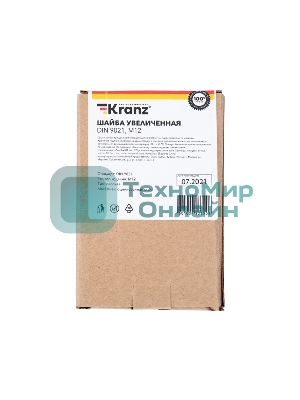 Шайба увеличенная Kranz DIN 9021, M12, упаковка поставщика