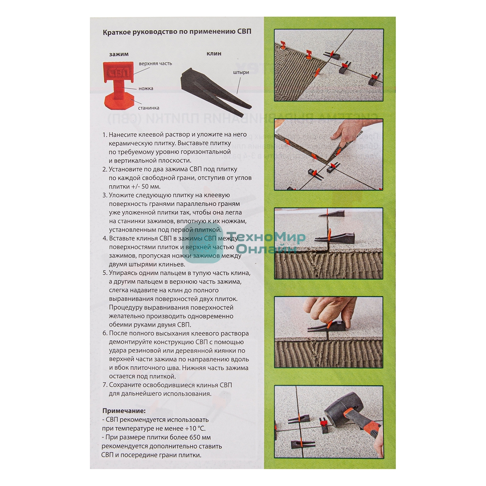 Система выравнивания плитки Сибртех (СВП), комплект: зажимы, клинья (40/40 шт) в пакете