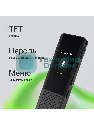 Диктофон Цифровой Digma DiVoice RV70 32Gb черный