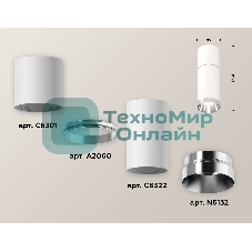 Светильник Ambrella Light XS6322060 SWH/PSL белый песок/серебро полированное MR16 GU5.3 (C6301, A2060, C6322, N6132)