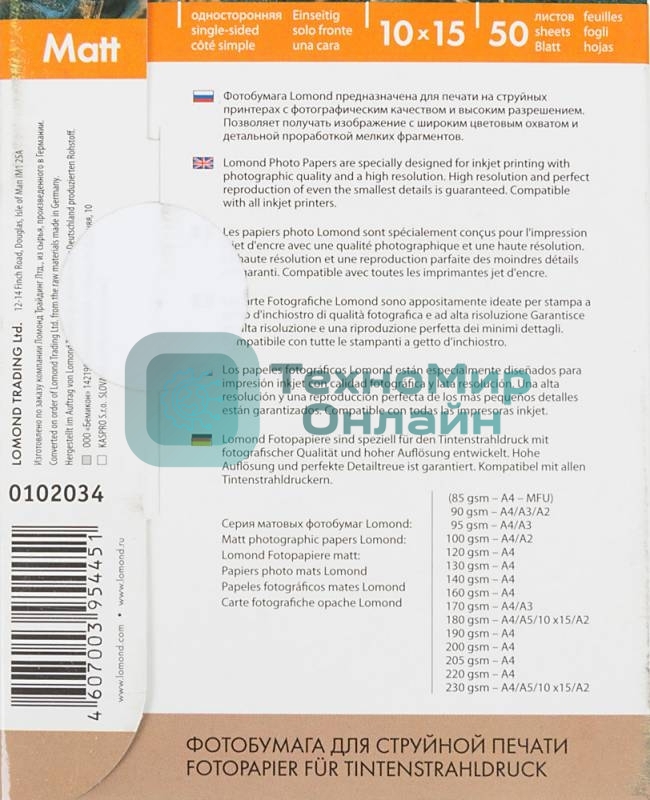 Фотобумага Lomond односторонняя матовая, 230г/м2 A6 (10X15)230г/50л. для струйной печати