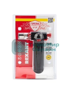 Газовая горелка настольная Rexant GT-29 2 режима