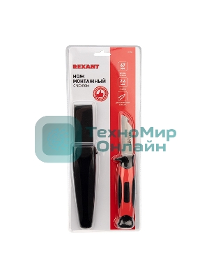 Нож монтажника Rexant с чехлом лезвие 67 мм