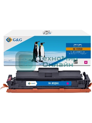 Картридж лазерный G&G GG-W2203X (W2203X) пурпурный (5500 стр.) для HP CLJ Pro 4202/MFP 4302
