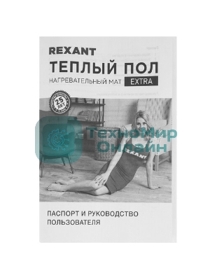 Теплый пол (нагревательный мат) Rexant Extra, площадь 4,0 м2 (0,5 х 8,0метров), 640Вт, (двух жильный)