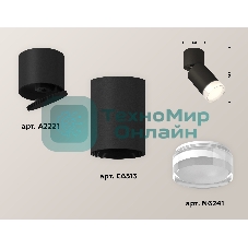 Светильник Ambrella Light XM6313080 SBK/FR/CL черный песок/белый матовый/прозрачный MR16 GU5.3 (A2221, C6313, N6241)