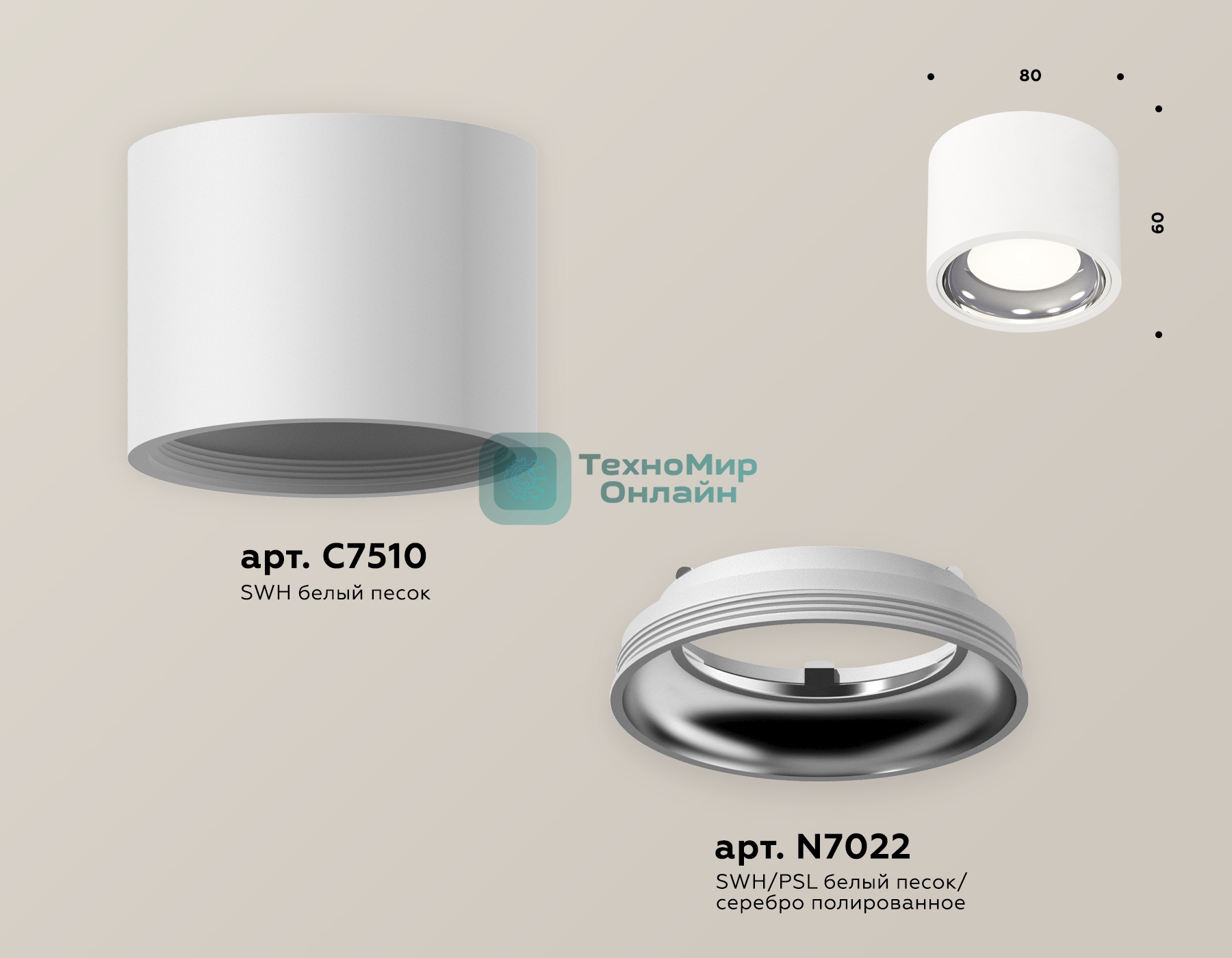 Светильник Ambrella Light XS7510011 SWH/PSL белый песок/серебро полированное MR16 GU5.3 (C7510, N7022)