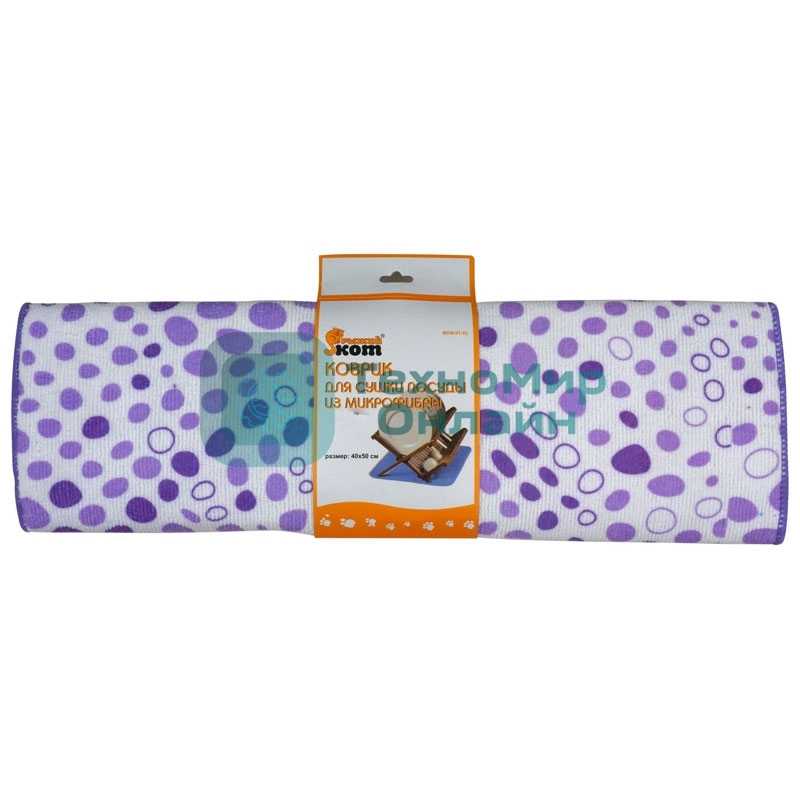 Коврик для сушки посуды из микрофибры 