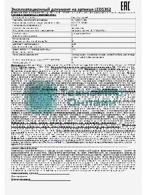 Фонарь ULTRAFLASH LED5362налобн аккум 220в черный 7led 2 реж пласт бокс