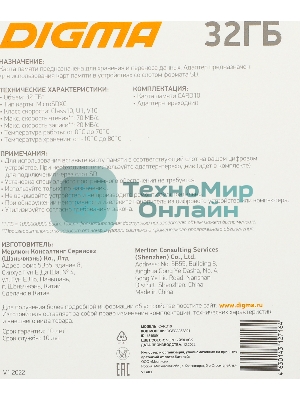 Флеш карта microSDXC 32Gb Class10 Digma CARD10 + adapter