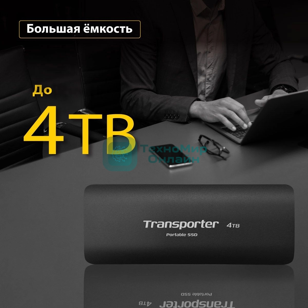 Внешний SSD Patriot Transporter, 2TB, USB 3.2 Gen 2 Type-C, R/W 1000/1000, черный