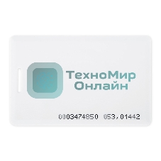 Электронный ключ (карта с прорезью) Rexant 125KHz формат EM Marin