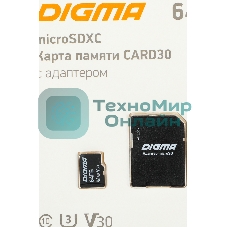 Флеш карта microSDXC 64Gb Class10 Digma CARD30 + adapter