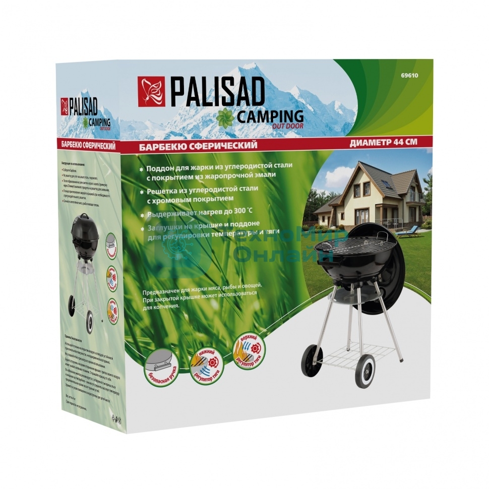 Барбекю сферический Palisad, 44 см, Camping