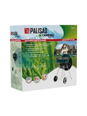 Барбекю сферический Palisad, 44 см, Camping