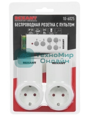 Радиоуправляемая розетка c пультом Rexant RX-002 (один пульт, две розетки)