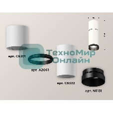 Светильник Ambrella Light XS6322061 SWH/PBK белый песок/черный полированный MR16 GU5.3 (C6301, A2061, C6322, N6131)