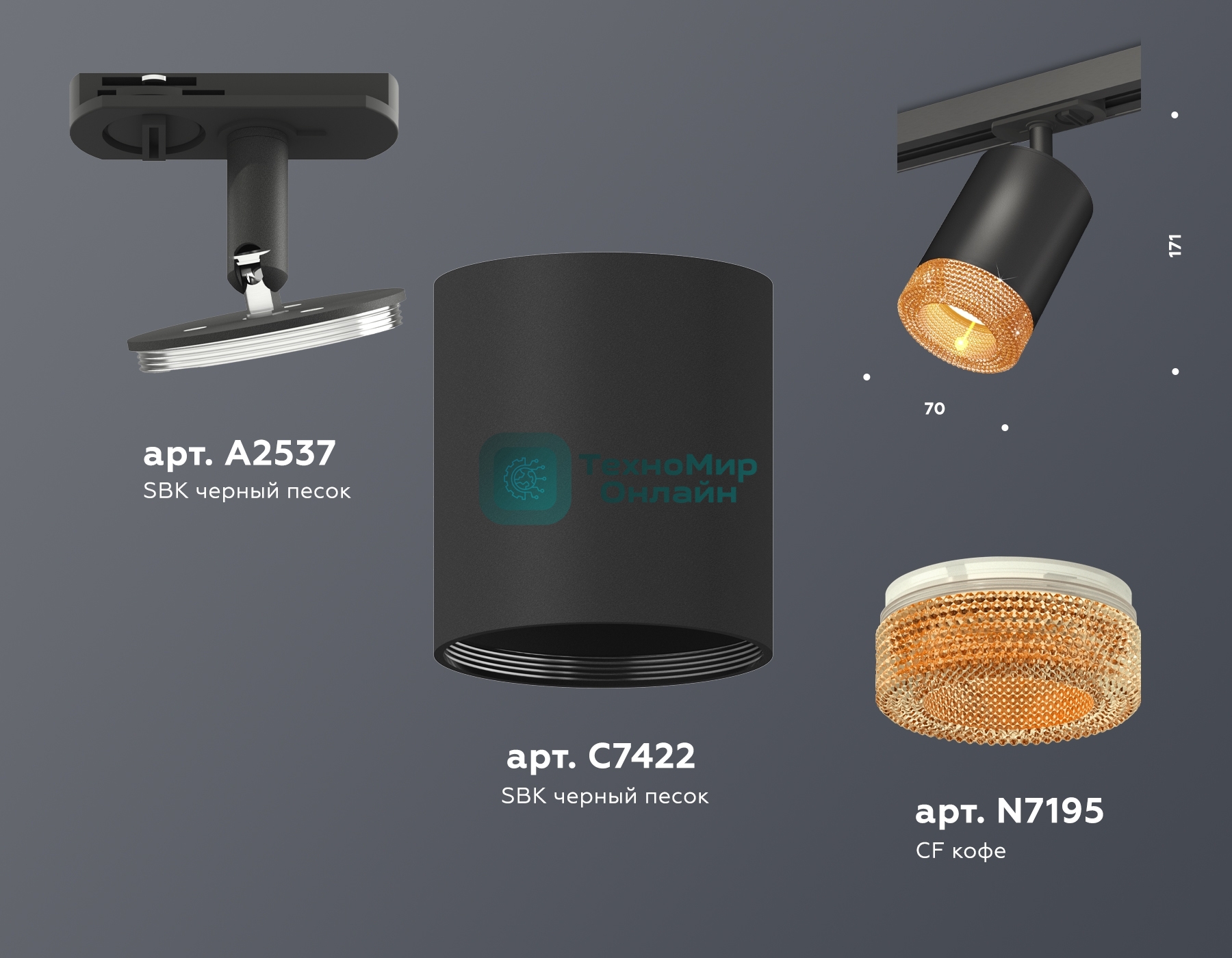 Светильник Ambrella light XT7422011 SBK/CF черный песок/кофе MR16 GU5.3 (A2537, C7422, N7195)