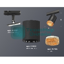 Светильник Ambrella light XT7422011 SBK/CF черный песок/кофе MR16 GU5.3 (A2537, C7422, N7195)