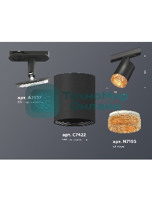 Светильник Ambrella light XT7422011 SBK/CF черный песок/кофе MR16 GU5.3 (A2537, C7422, N7195)