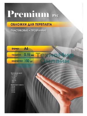 Обложки для переплета Office Kit A4 прозрачный (100 шт) PCA400150